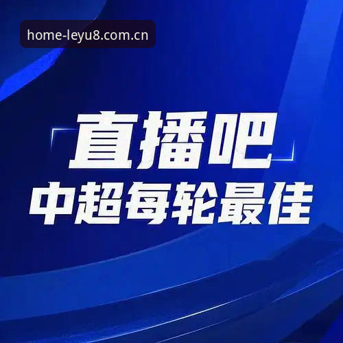 乐鱼体育平台最新动态：v2.1.0版本实测，从"够用"到"好用"的临门一脚