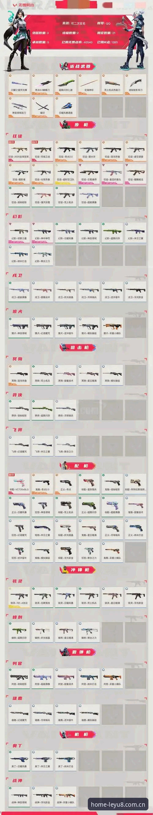 乐鱼体育平台资讯获取避坑指南：从数据误读到实战应用