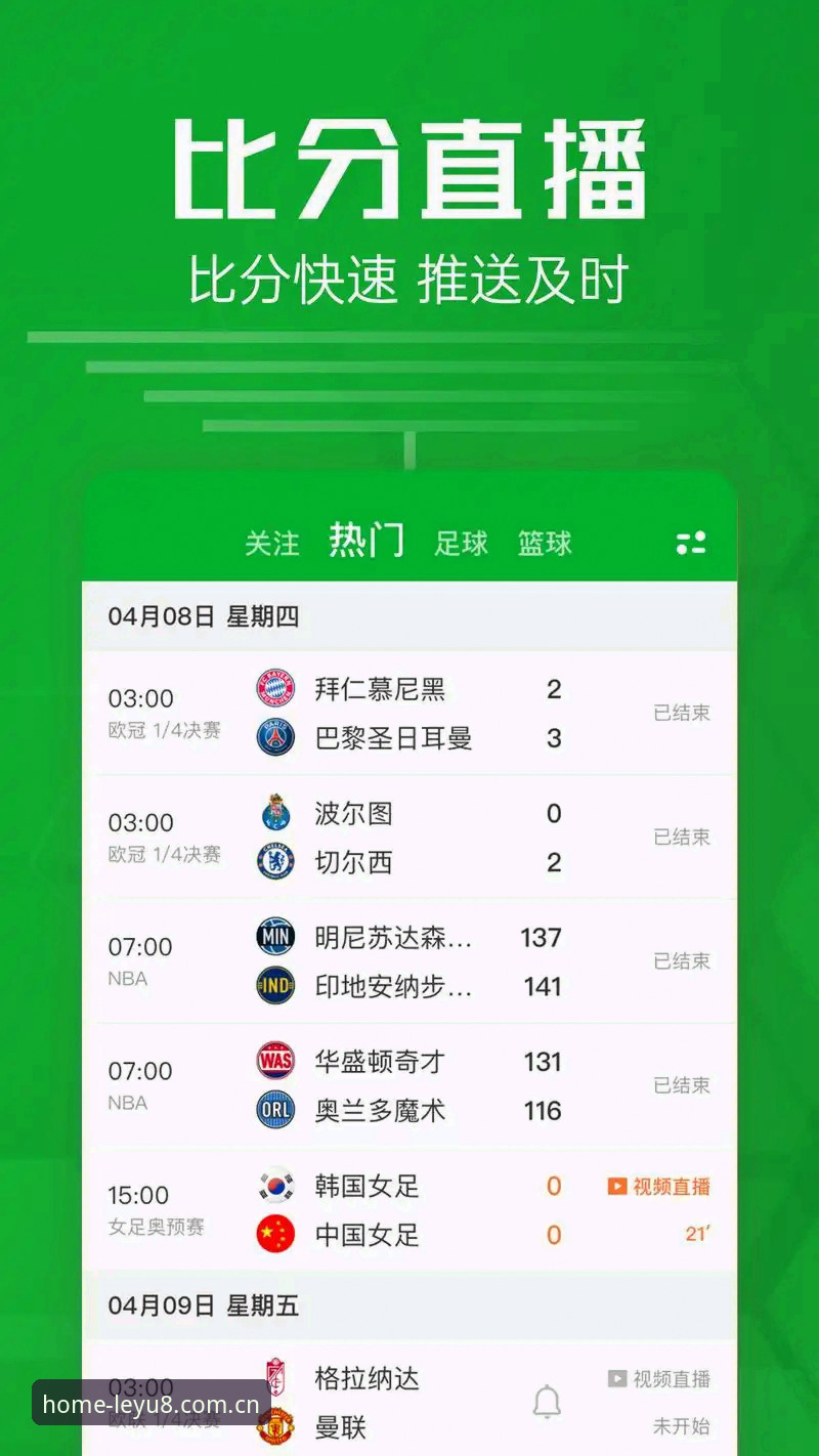乐鱼体育平台实时比分安装完整指南：从下载到实战的五个判断节点